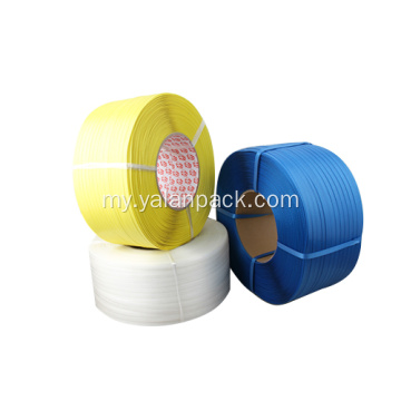 အဖြူရောင်အရောင်ပလပ်စတစ်ထုပ်ပိုး polypropylene strapping